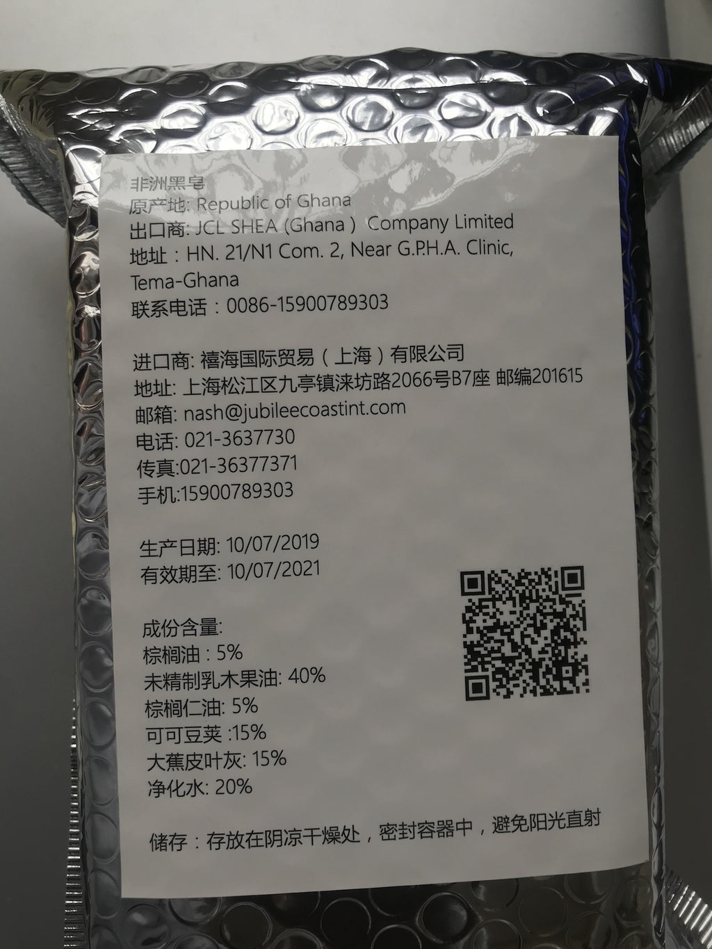 Ghana Raw African Black Soap for Glowing Skin – Natural Remedy for Acne & Eczema