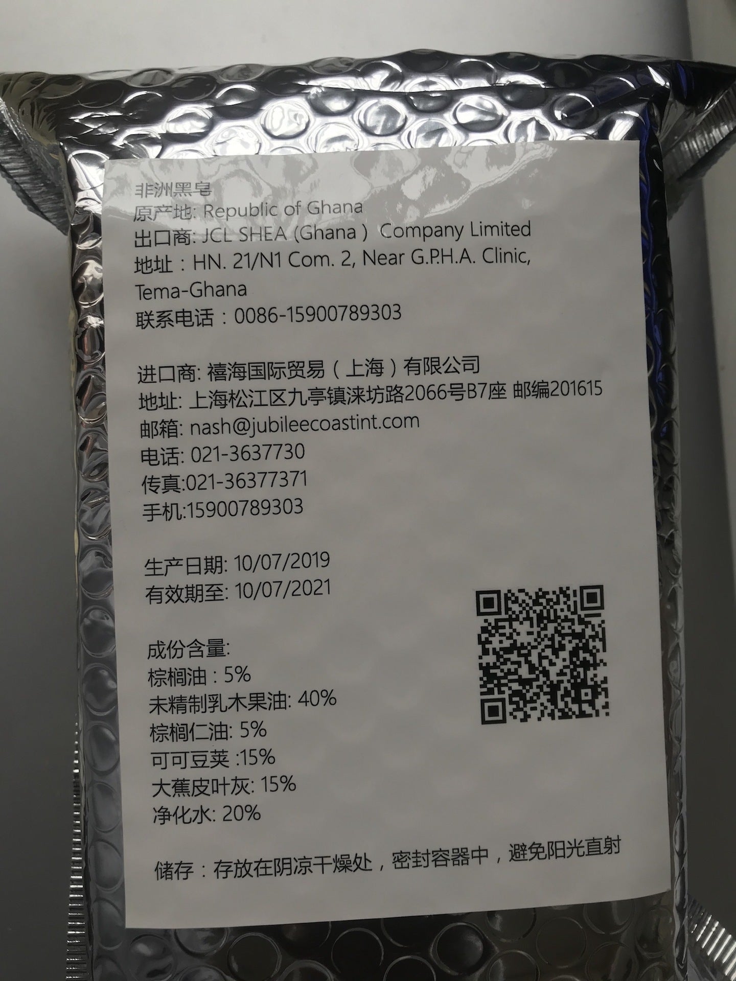 Ghana Raw African Black Soap for Glowing Skin – Natural Remedy for Acne & Eczema